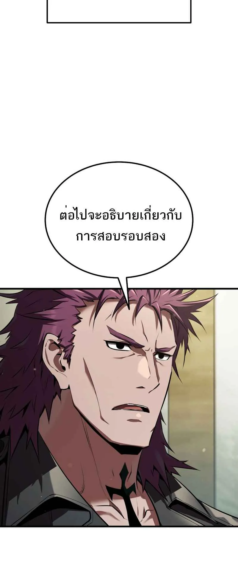 The Fox-Eyed Villain of the Demon Academy ตอนที่ 10 หน้า 59