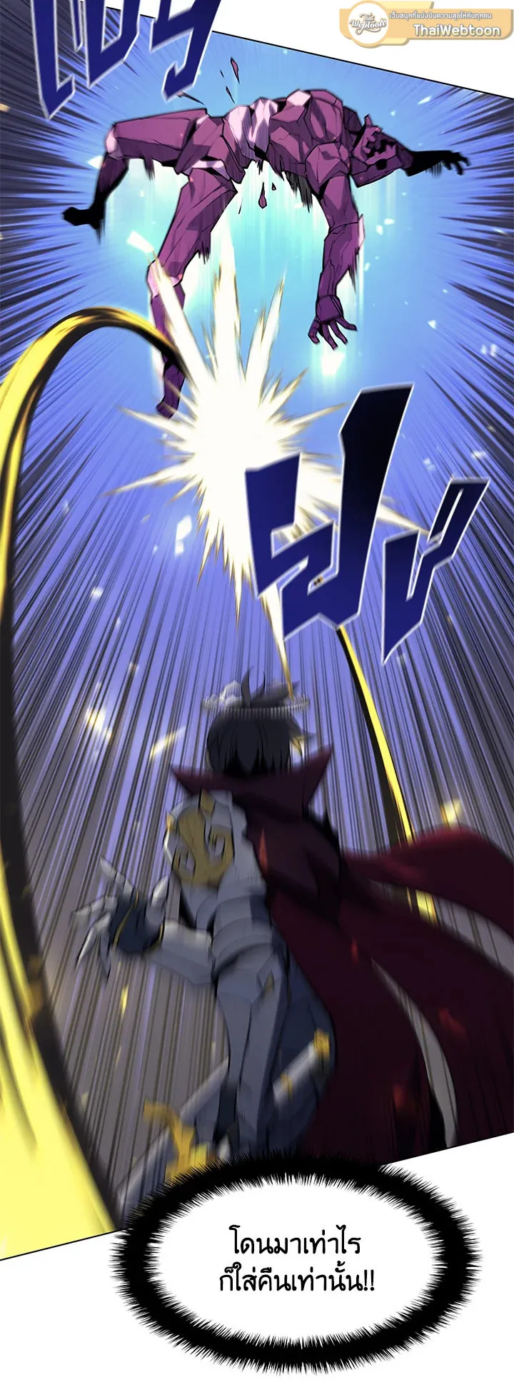 Overgeared ตอนที่ 77 หน้า 67