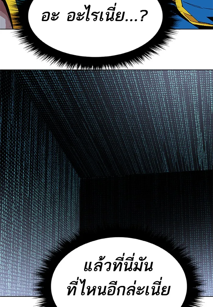 Limit Breaker ตอนที่ 1 หน้า 76