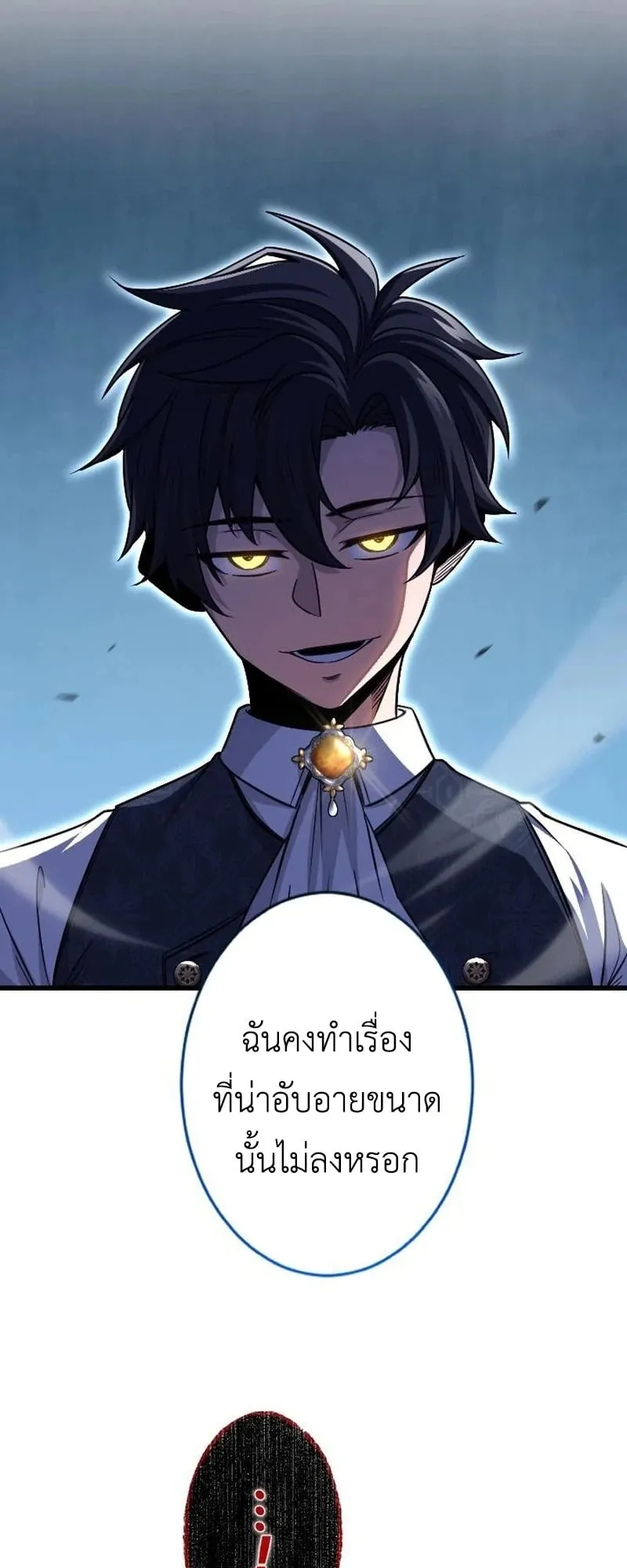 The Rebel of the Tyrant Noble House ตอนที่ 4 หน้า 30