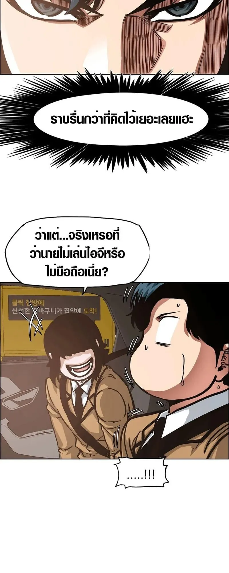 Secret Family ตอนที่ 2 หน้า 59
