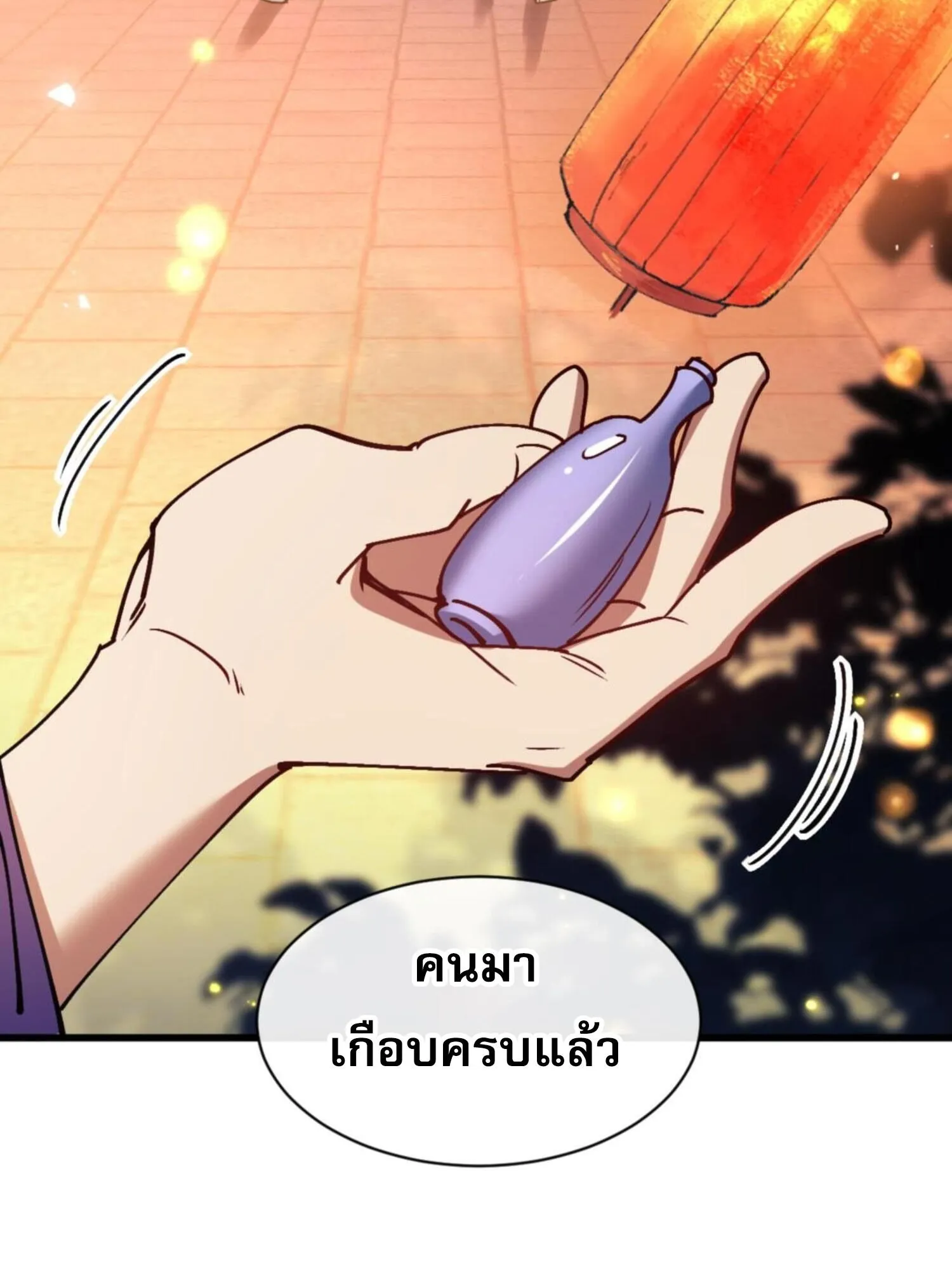Devious Son of Heaven ตอนที่ 55 หน้า 95