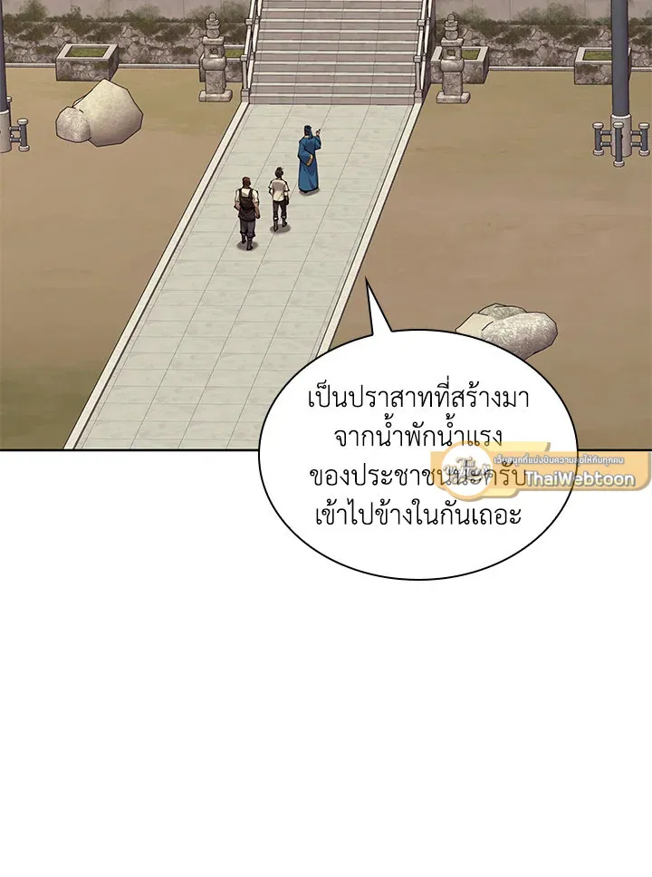 Overgeared ตอนที่ 262 หน้า 19