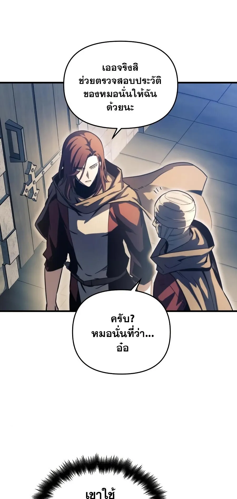 Reincarnation of the Suicidal Battle God ตอนที่ 8 หน้า 64