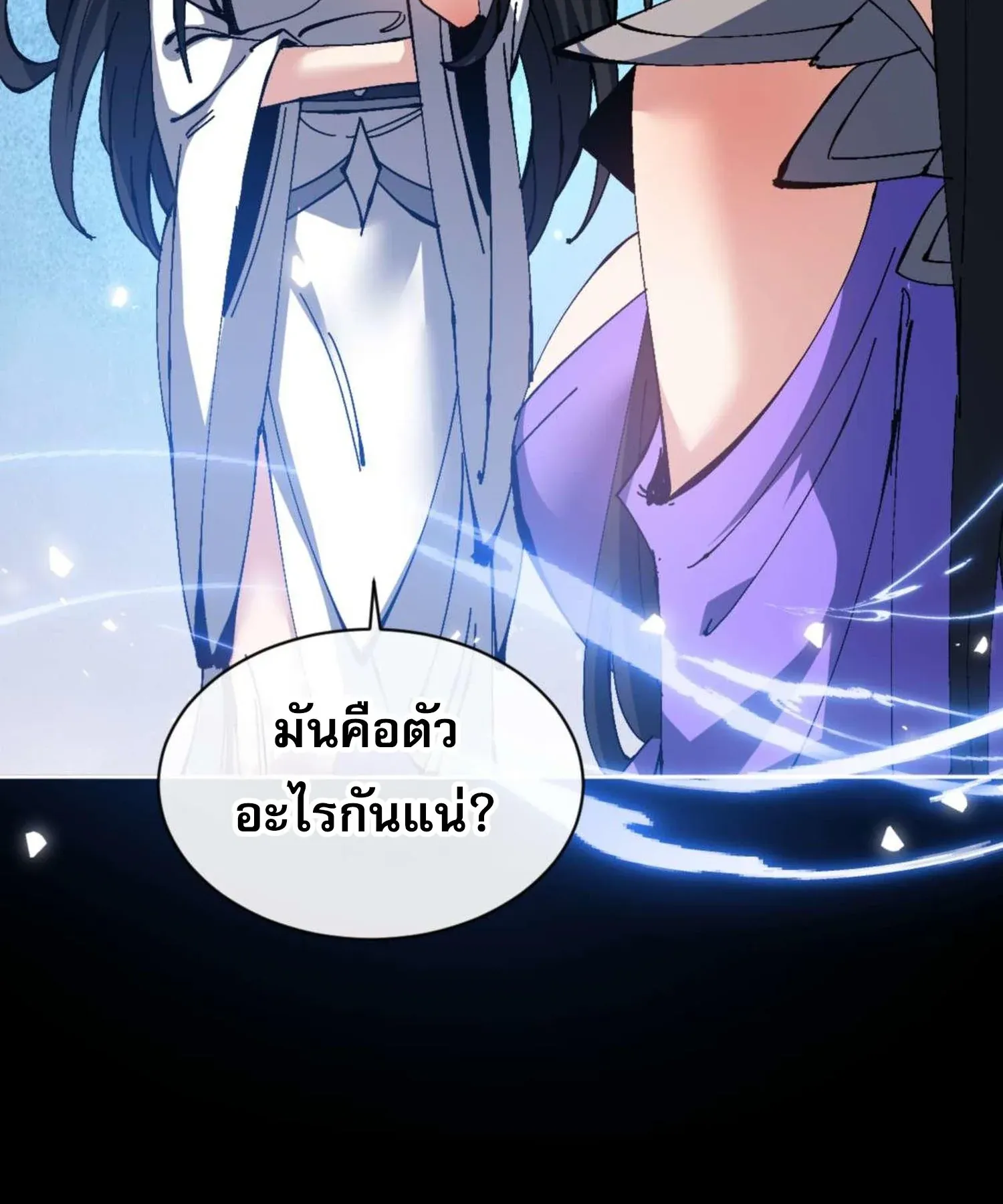 Devious Son of Heaven ตอนที่ 99 หน้า 27
