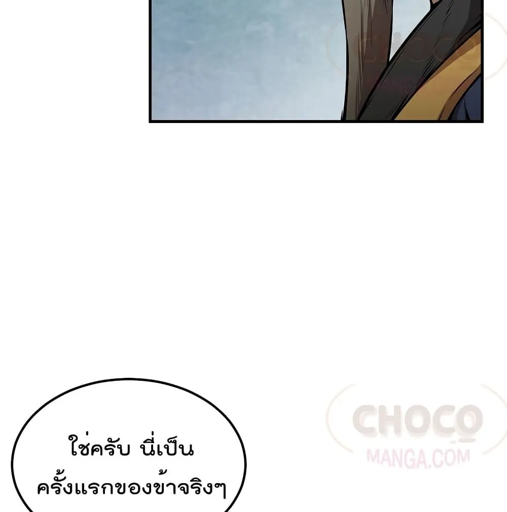 Millennium Spinning ตอนที่ 3.2 หน้า 43