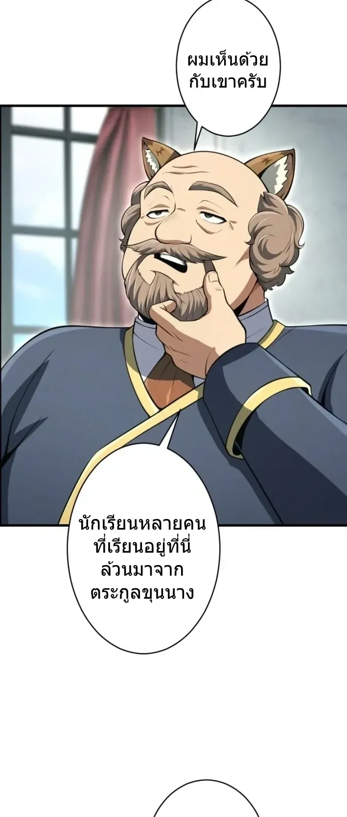 100 Million Years Later The Ultimate Weapon Return ตอนที่ 12 หน้า 34