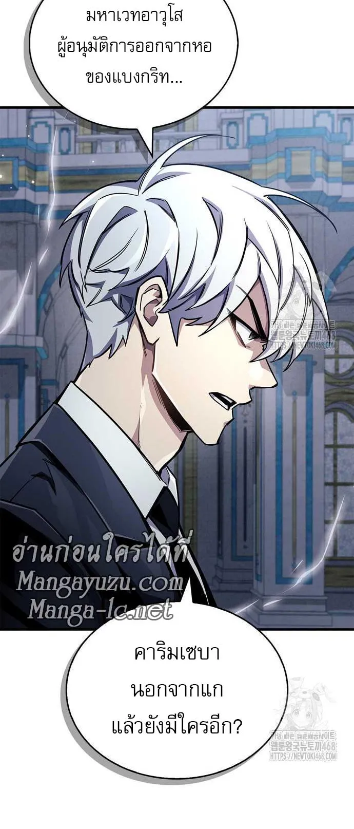 The Player Hides His Past ตอนที่ 63 หน้า 65
