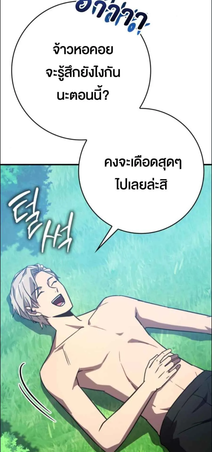 A Genius Wizard Who Breaks Boundaries ตอนที่ 3 หน้า 58