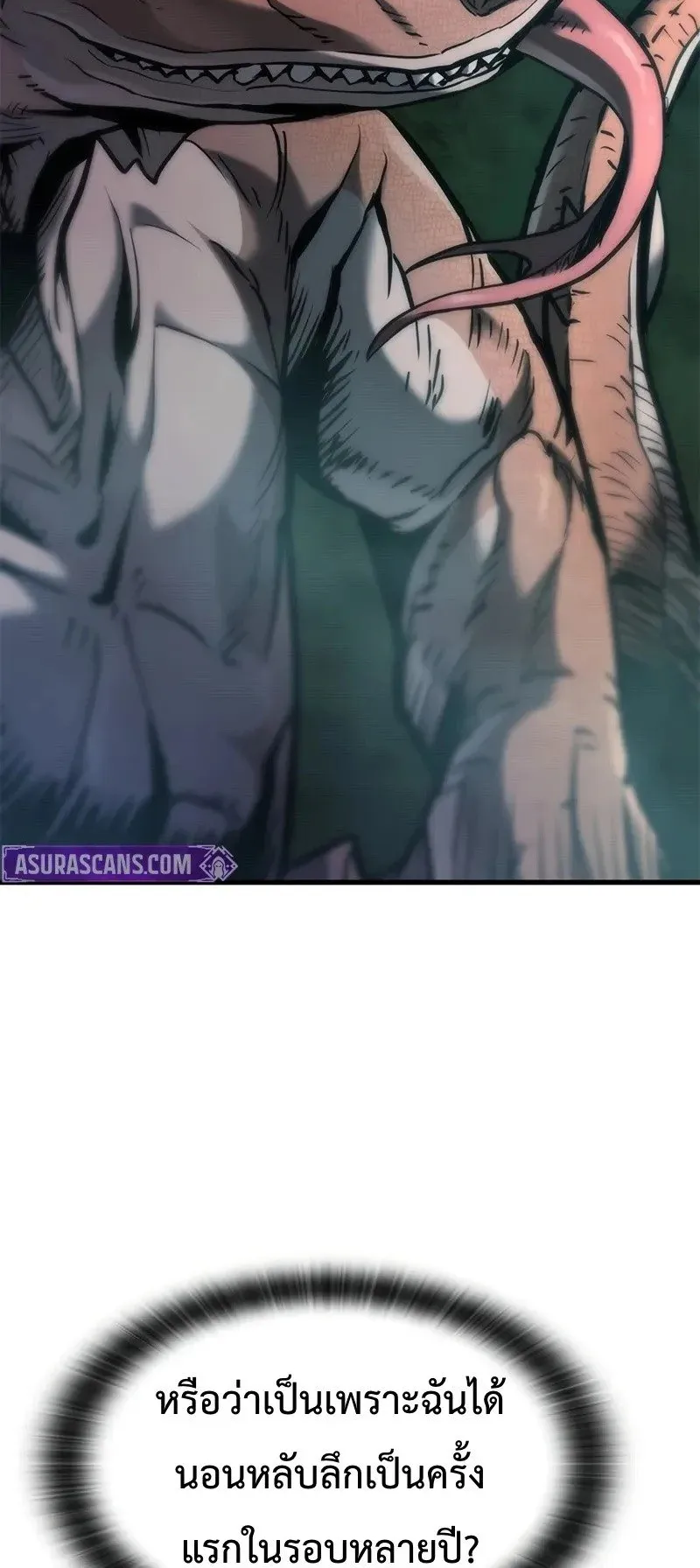 Demonic Beast Hunter Survival Guide ตอนที่ 0 หน้า 63