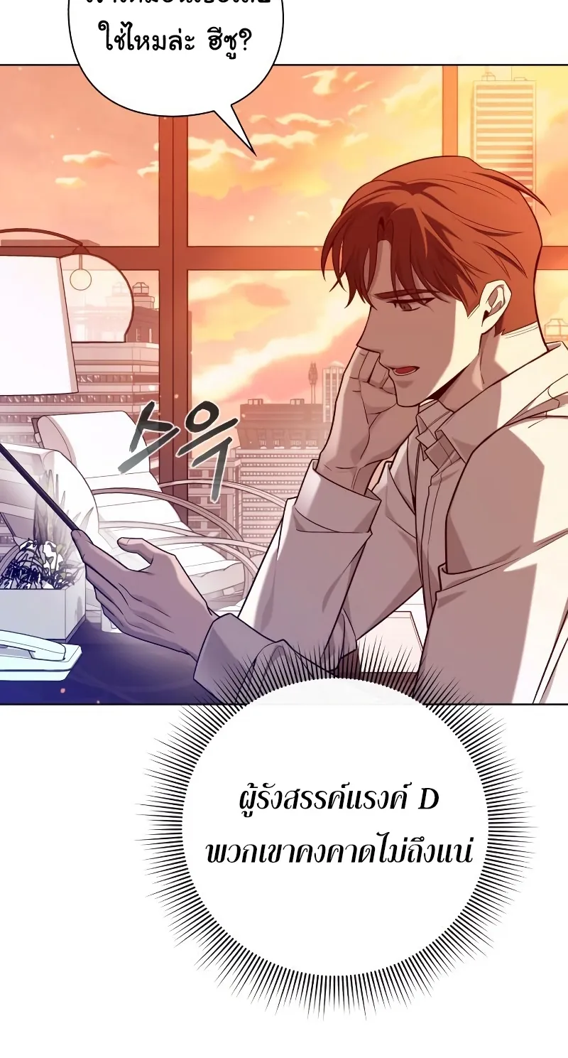 Weapon Maker ตอนที่ 6 หน้า 6