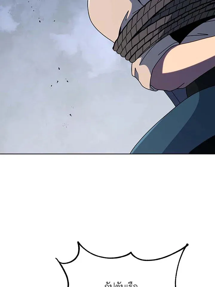 Necromancer Academy’s Genius Summoner Chapter 94 หน้า 24