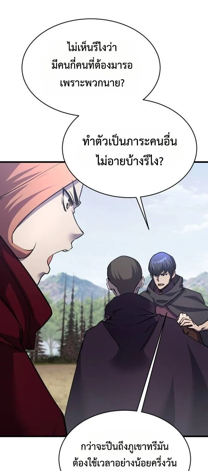 The Genius Mage Who Uses His Fists ตอนที่ 39 หน้า 10