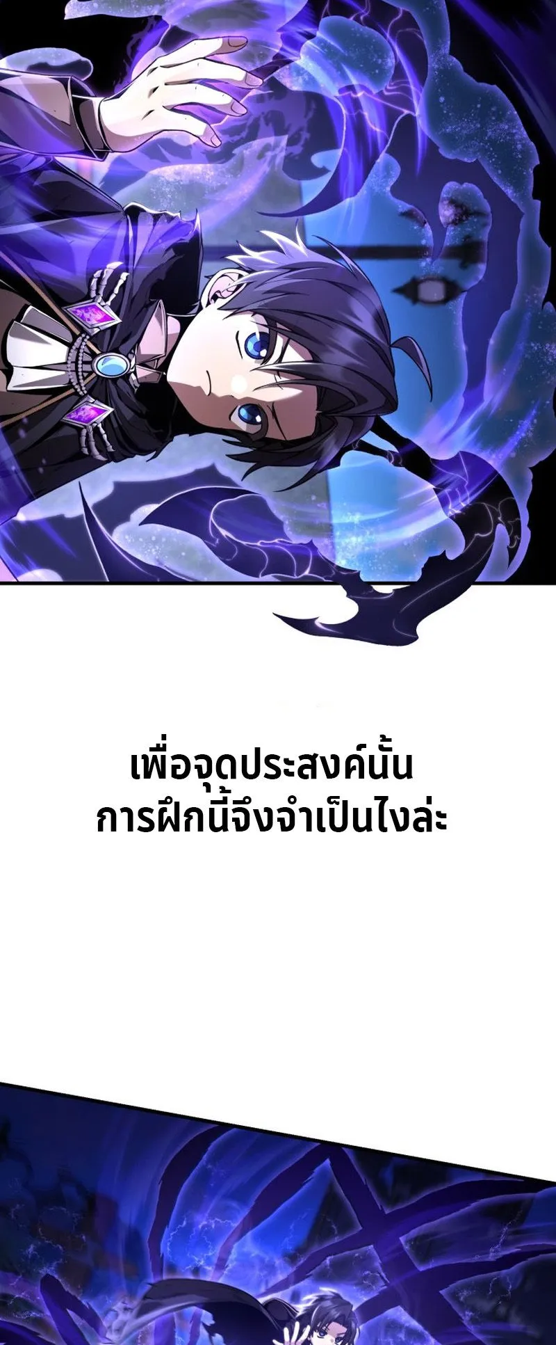 Dukedom’s Legendary Prodigy ตอนที่ 8 หน้า 19