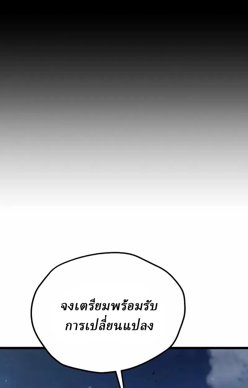 Unrivaled Spear Ghost ตอนที่ 27 หน้า 66