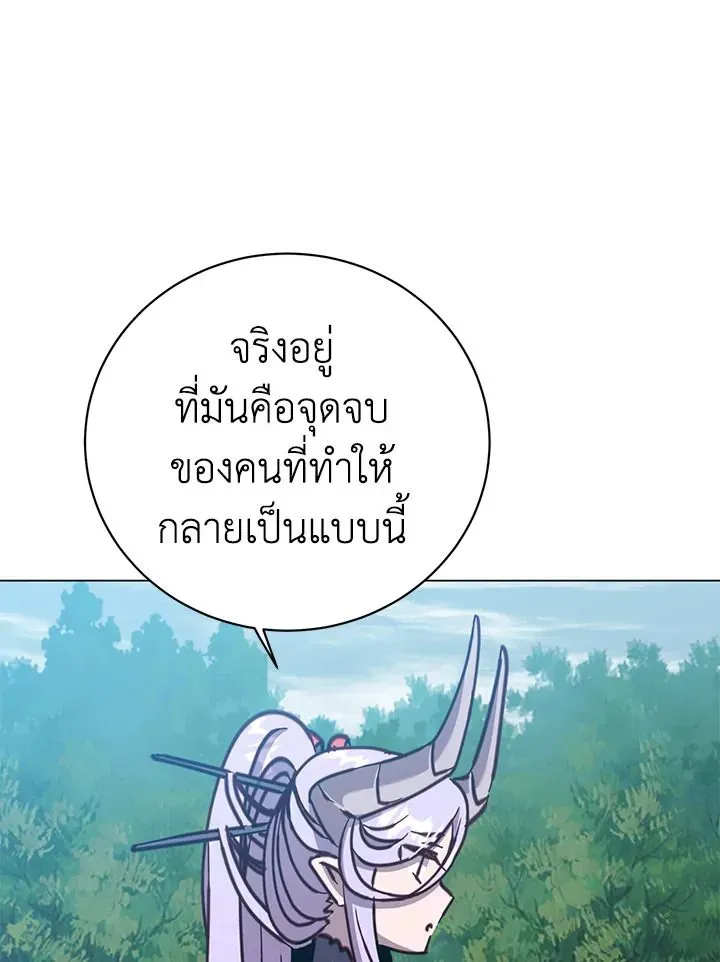 The Max Level Hero has Returned ตอนที่ 205 หน้า 48