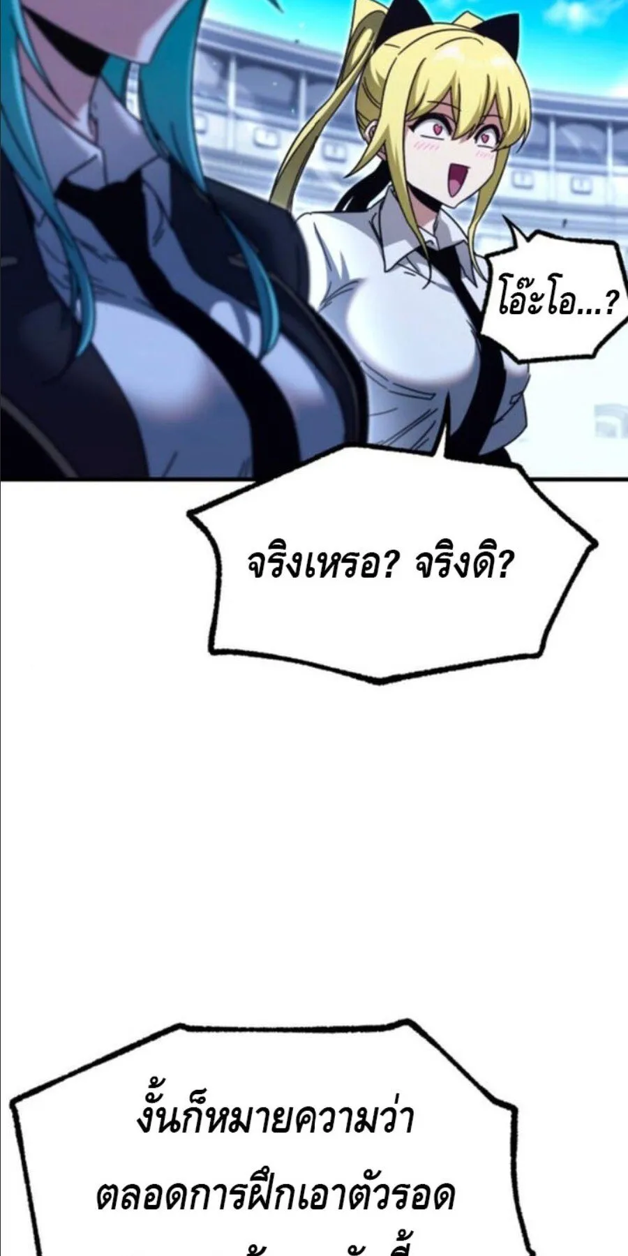 I Took Over The Academy With a Single Sashimi Knife ตอนที่ 40 หน้า 35