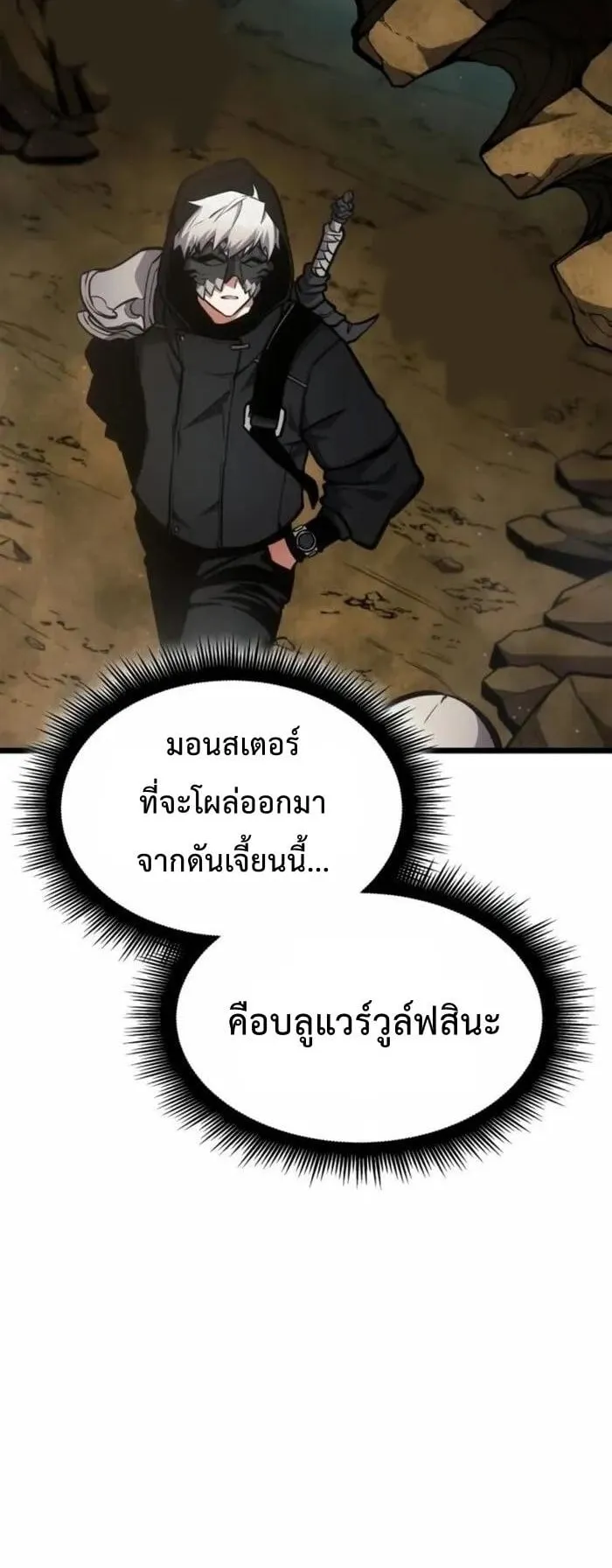 Emperor of Solo Play ตอนที่ 6 หน้า 26