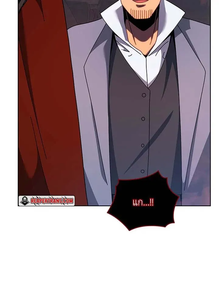 Necromancer Academy’s Genius Summoner Chapter 121 หน้า 44