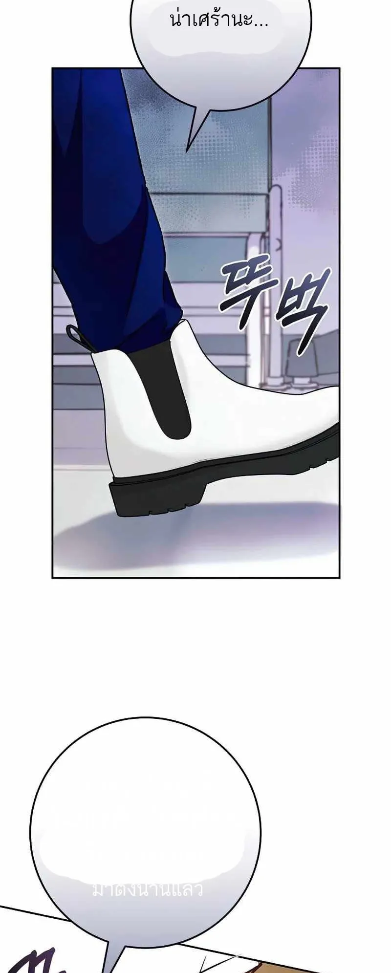 I Became a Civil Servant in a Magical World ตอนที่ 15 หน้า 53