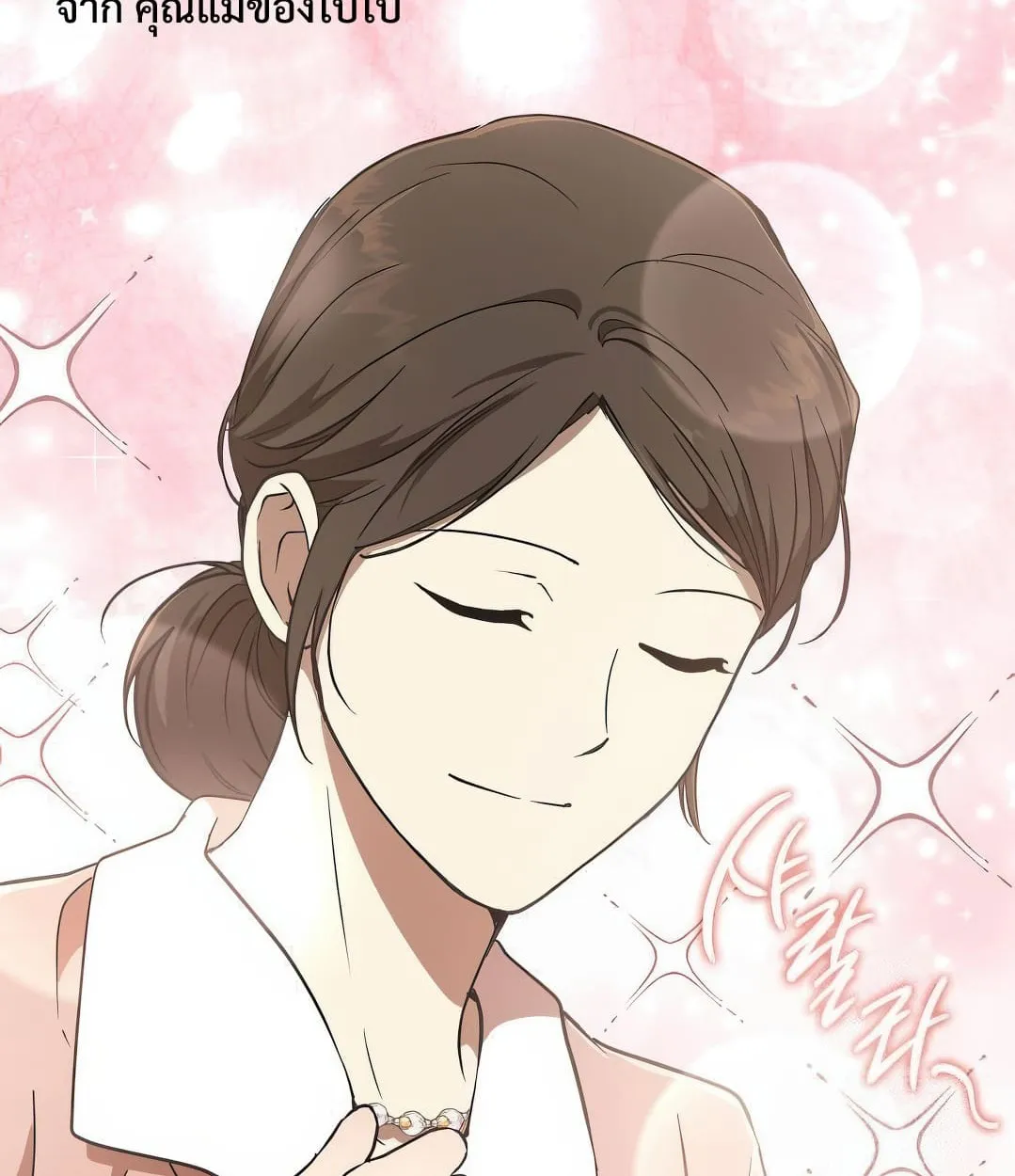 Shinsu Kindergarten ตอนที่ 18 หน้า 9