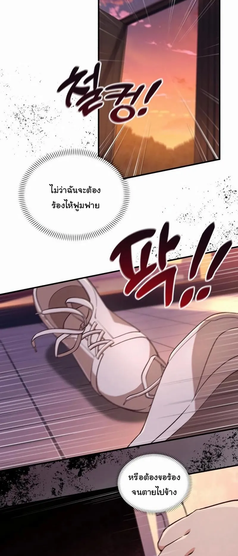 The Genius Wants to be Ordinary! ตอนที่ 2 หน้า 21