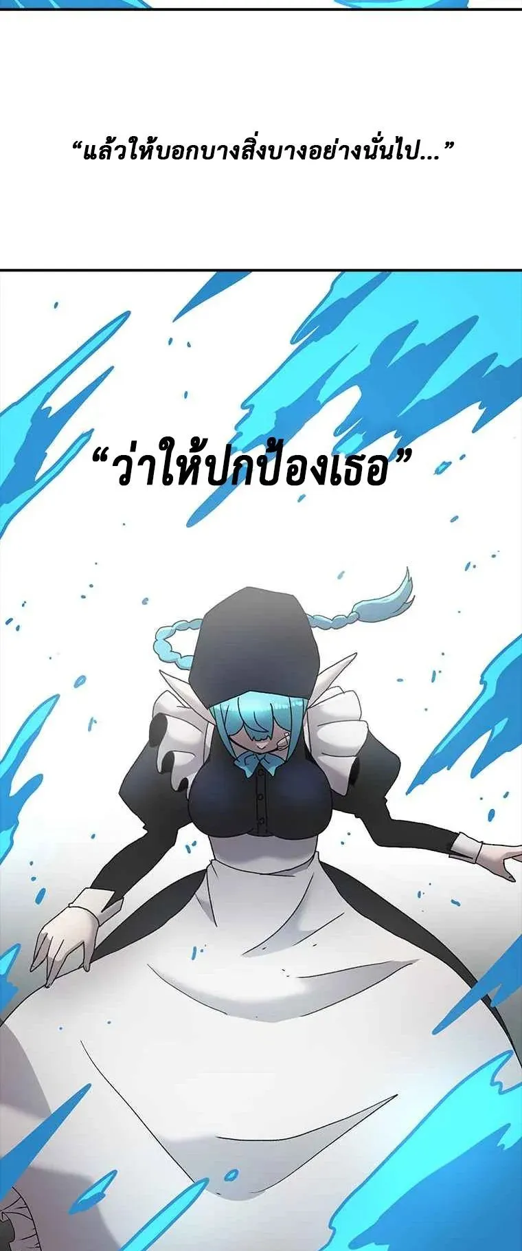 The House Without Time ตอนที่ 6 หน้า 55