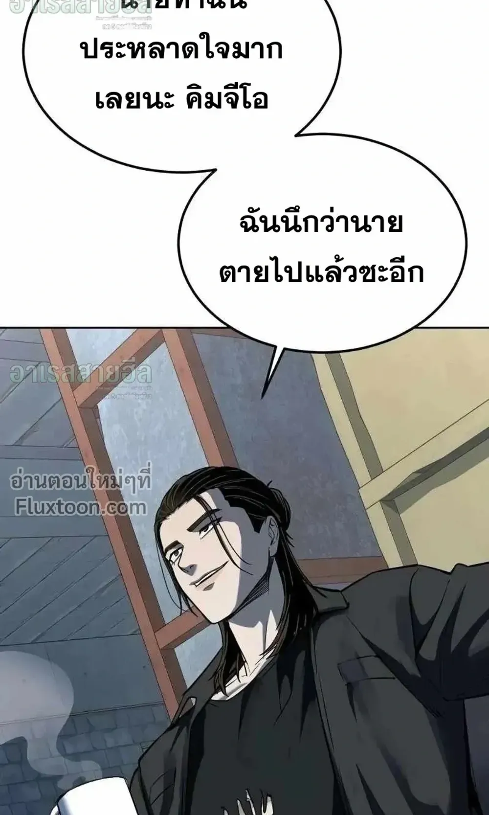 Resurrection Boy ตอนที่ 23 หน้า 38
