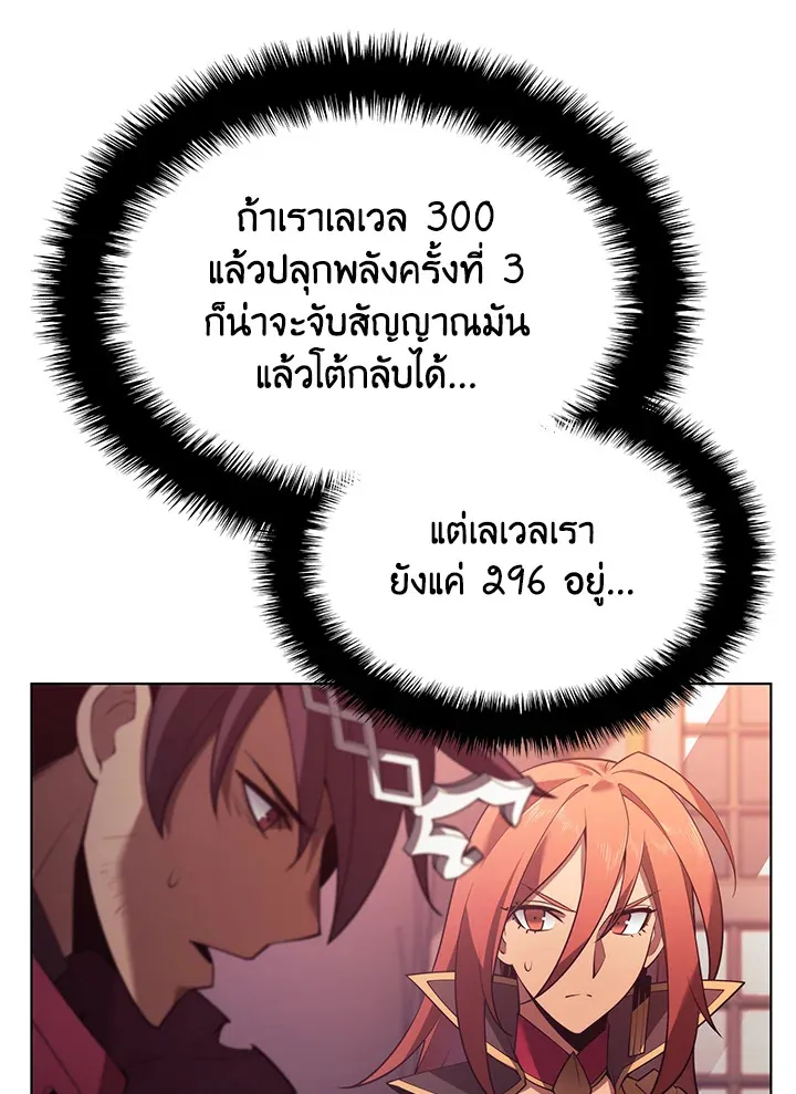 Overgeared ตอนที่ 152 หน้า 170
