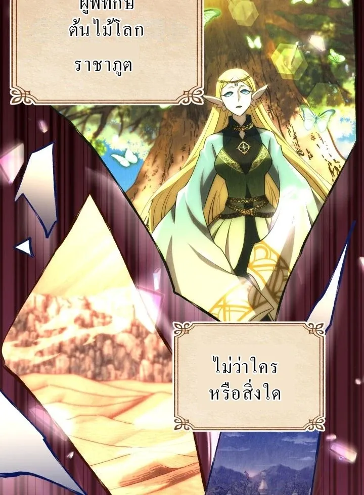 Even the Almighty Is a First-Time Dad ตอนที่ 1 หน้า 24