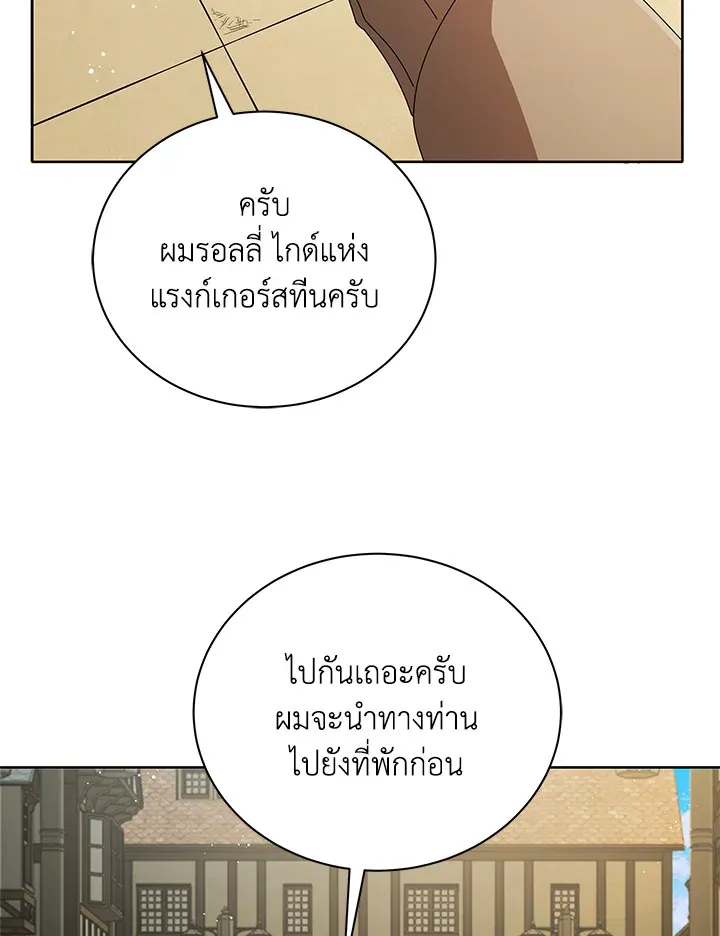 Necromancer Academy’s Genius Summoner Chapter 3 หน้า 15