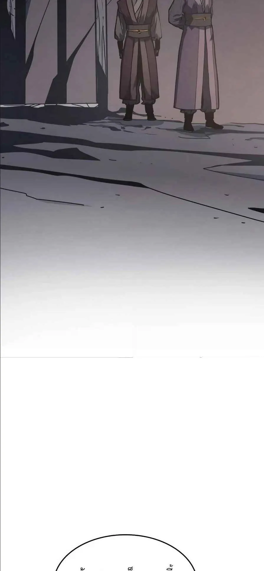 Reaper of the Drifting Moon ตอนที่ 9 หน้า 104