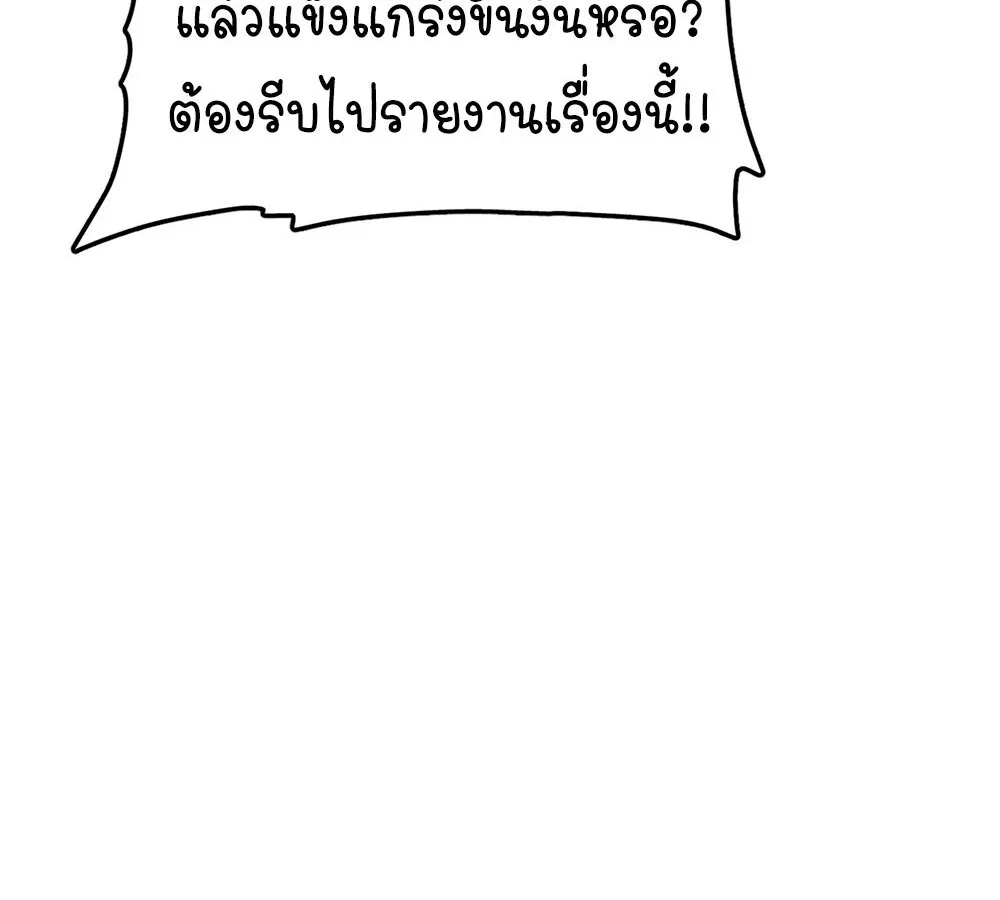 Goddess Evolution ตอนที่ 1 หน้า 153