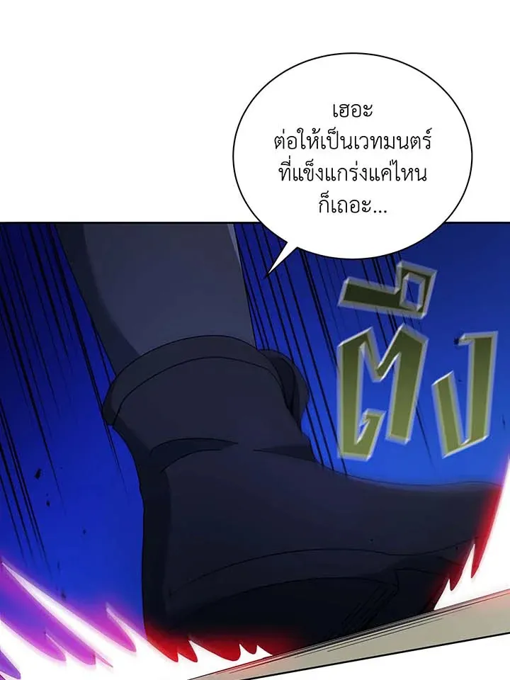 Necromancer Academy’s Genius Summoner Chapter 61 หน้า 105