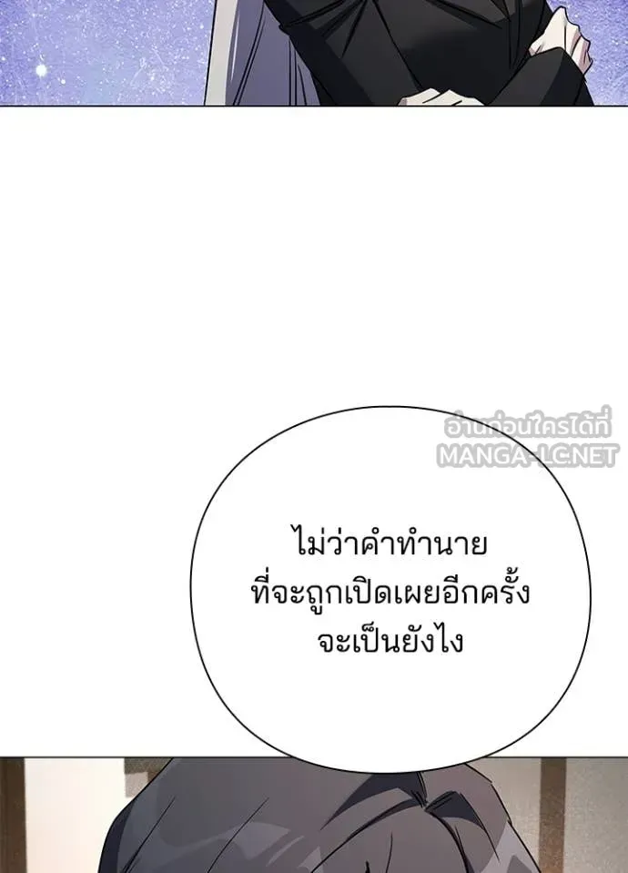 Night of the Ogre ตอนที่ 114 หน้า 141