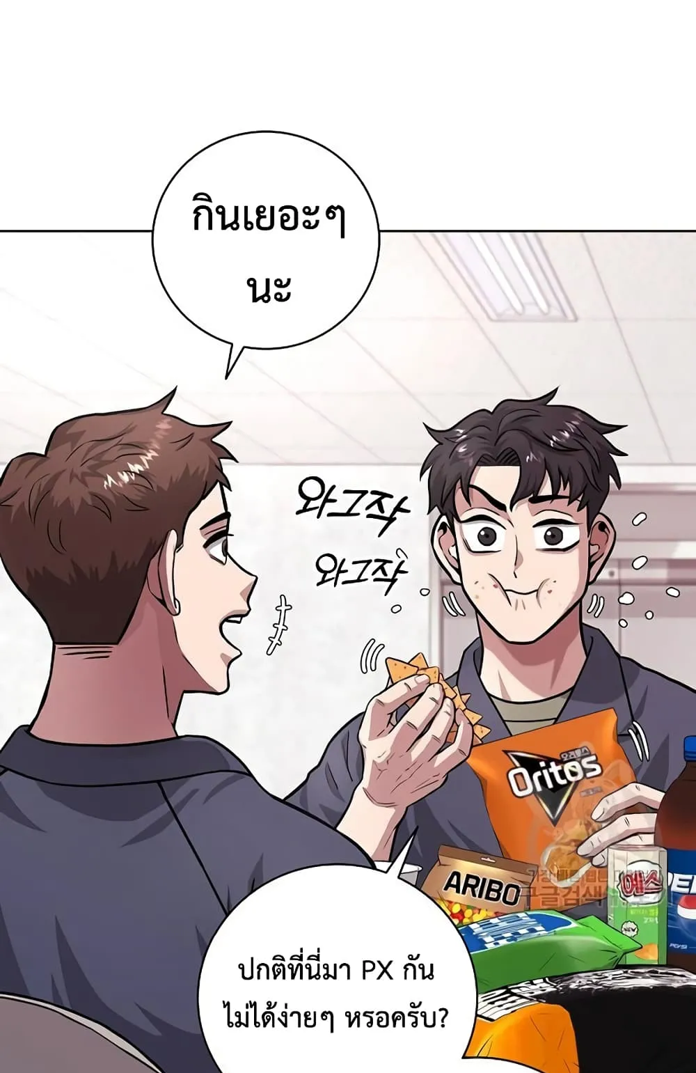 The Dark Mage’s Return to Enlistment ตอนที่ 9 หน้า 19