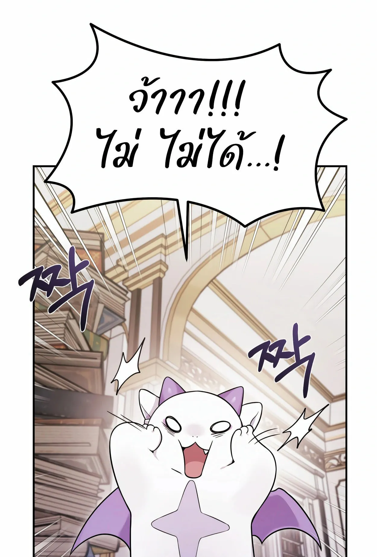 How to Survive as a terminally-ill Dragon ตอนที่ 4 หน้า 155