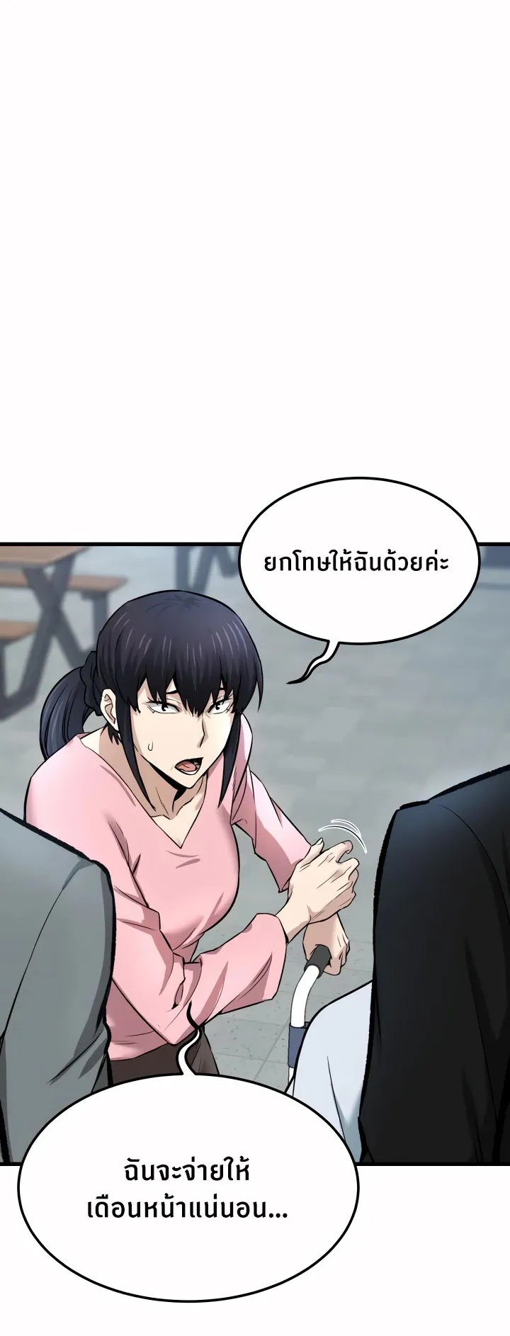 Han Dae Sung Returned From Hell ตอนที่ 2 หน้า 48