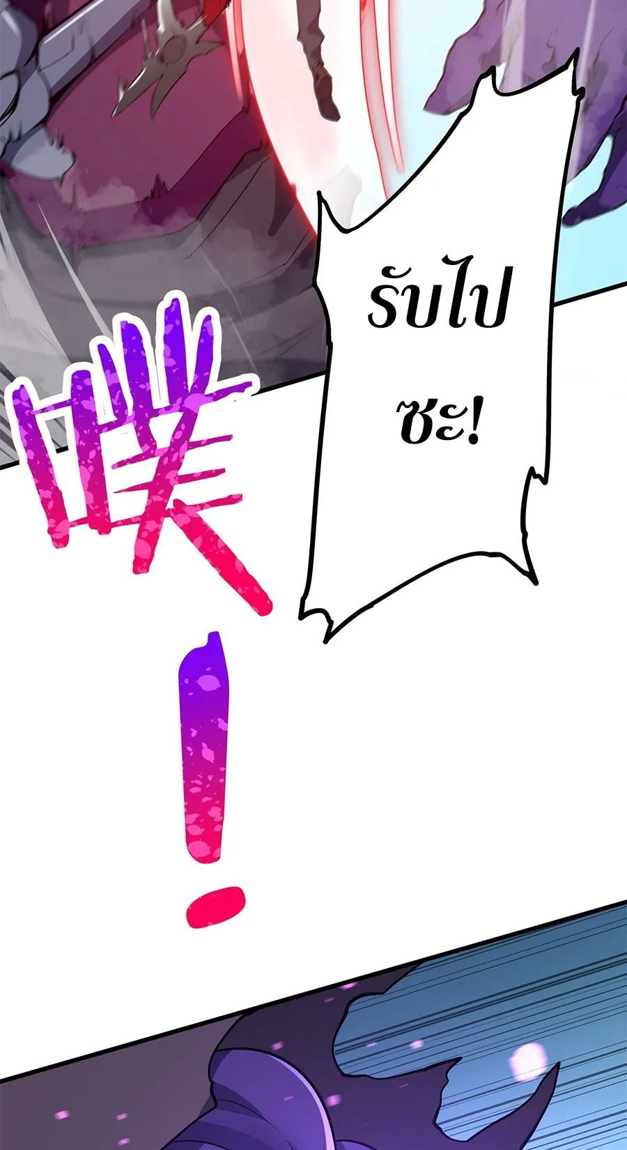Resurrection, I am Lu Bu ตอนที่ 3 หน้า 12