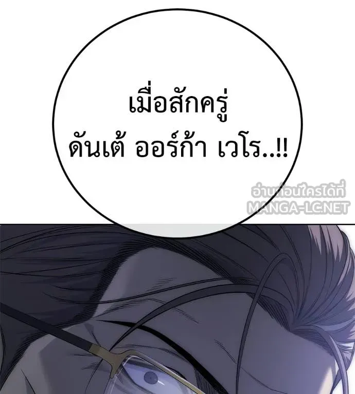 Red Shirt ตอนที่ 38 หน้า 157