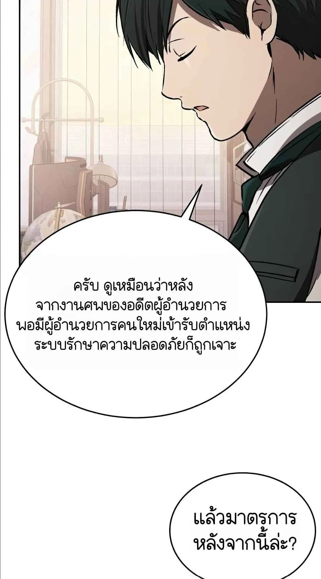 Shinsu Kindergarten ตอนที่ 29 หน้า 8