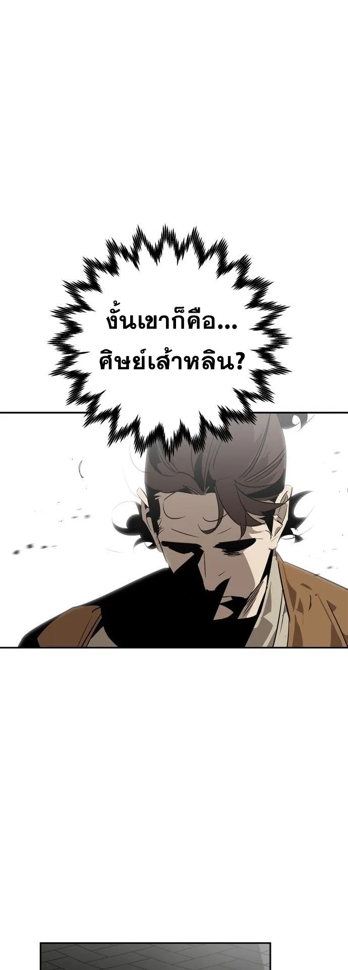 Wild West Murim ตอนที่ 22 หน้า 19