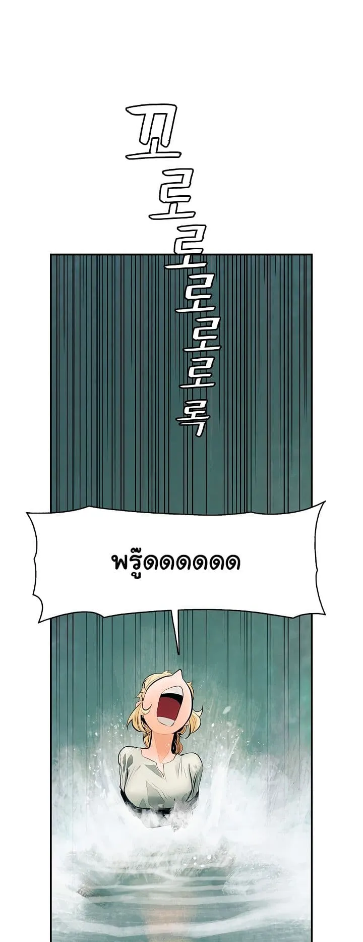 MookHyang Dark Lady ตอนที่ 5 หน้า 6