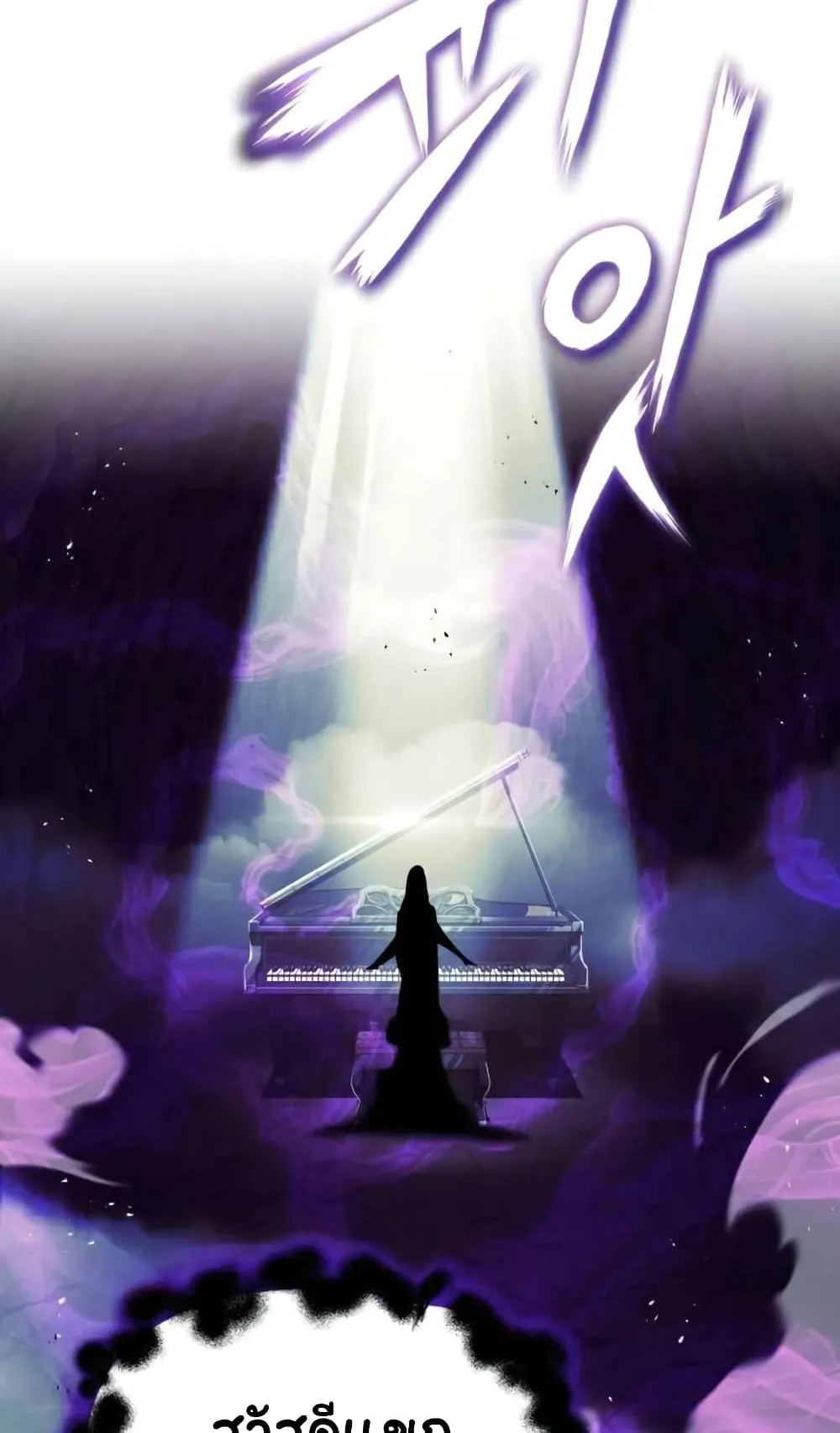 The Lazy Lord Masters the Sword ตอนที่ 37 หน้า 96