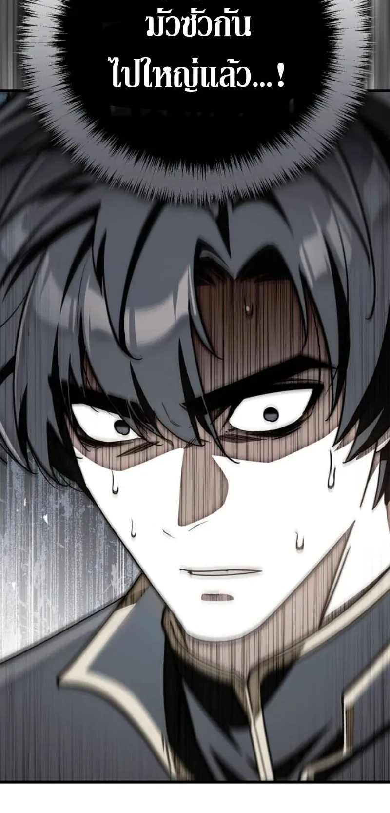 The Demon King Overrun by Heroes ตอนที่ 3 หน้า 88