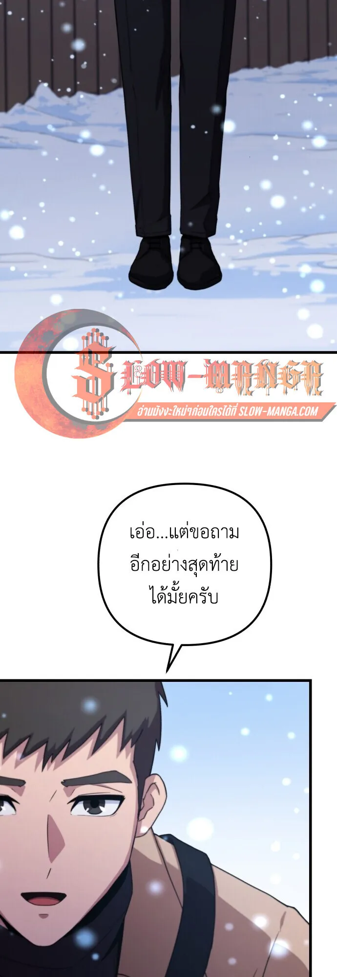 The Absolute’s Modern Life ตอนที่ 1 หน้า 86