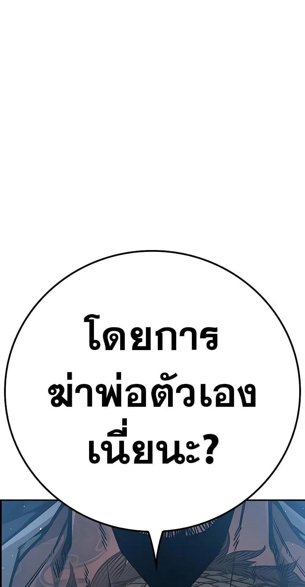 Juvenile Prison ตอนที่ 3 หน้า 202