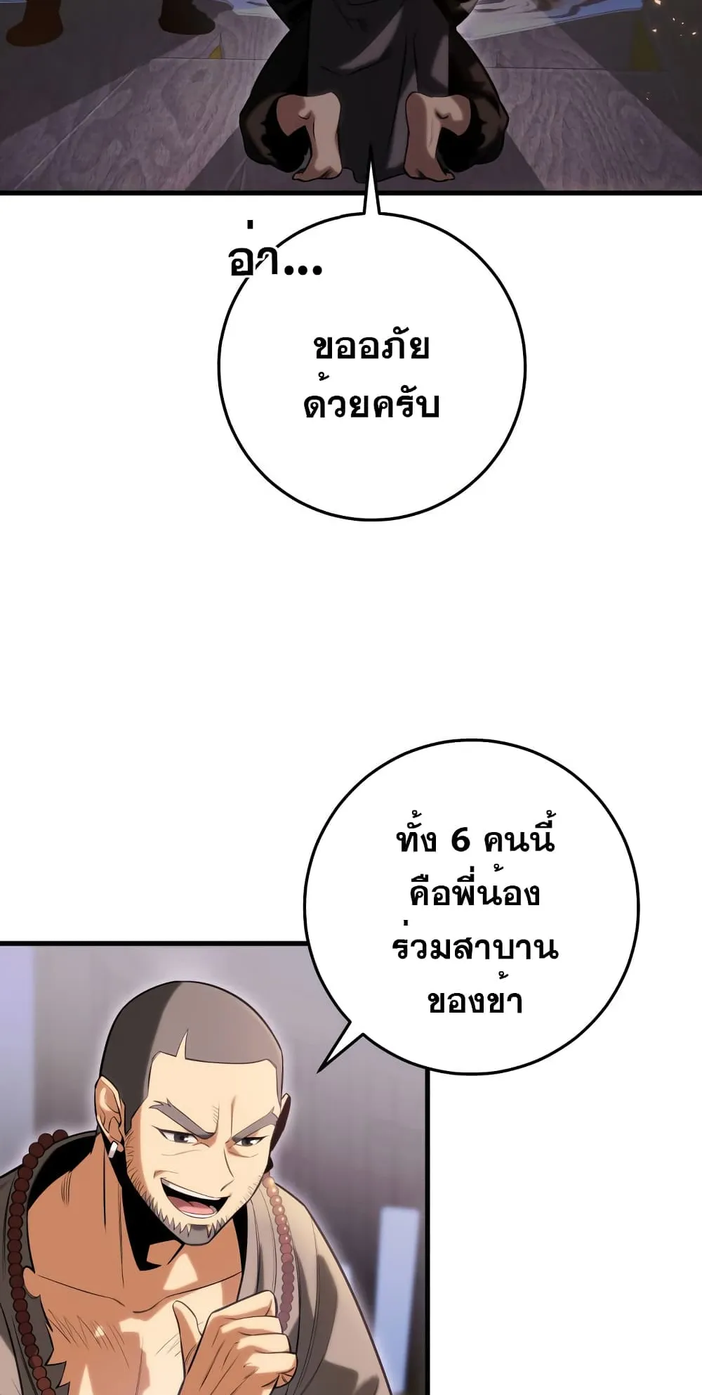 Heavenly Inquisition Sword ตอนที่ 7 หน้า 39