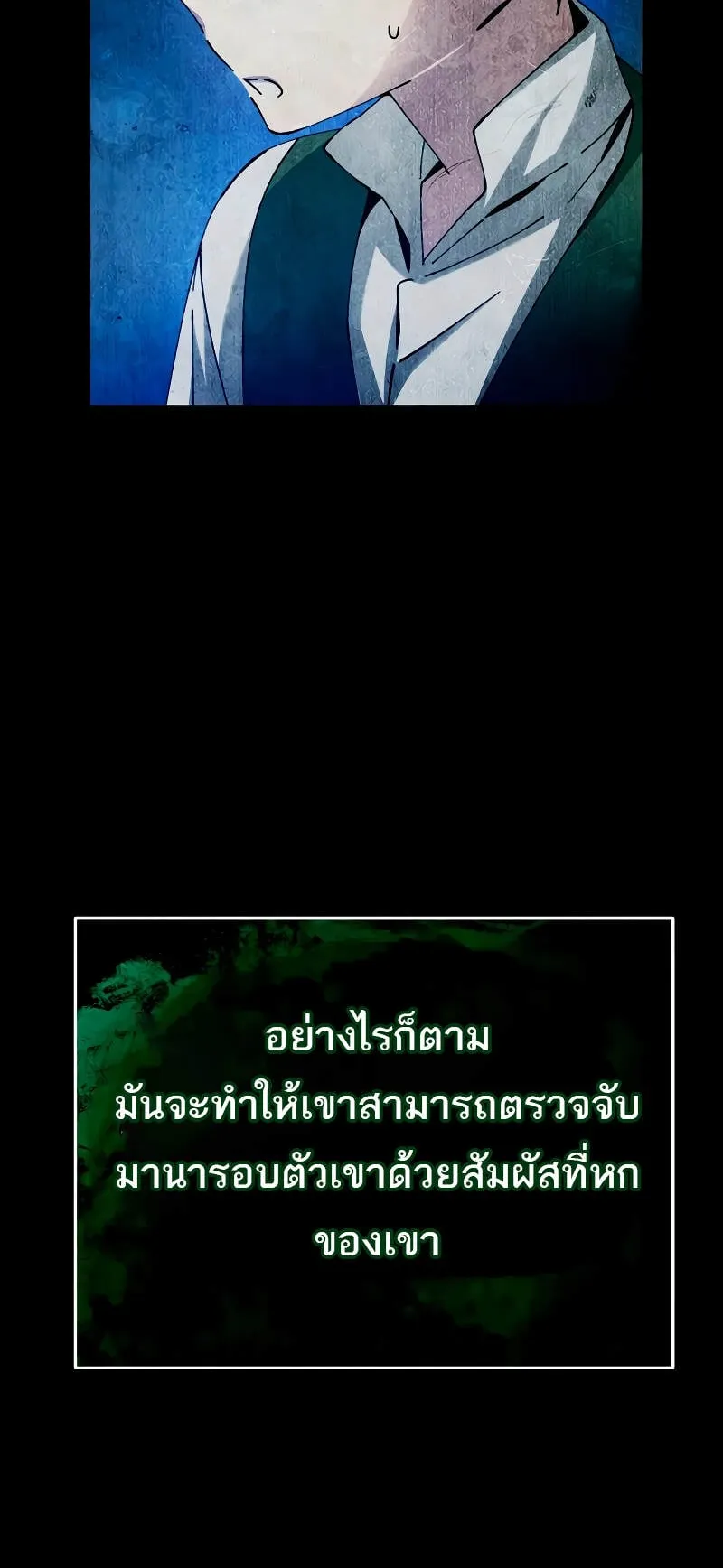 Magic Academy’s Genius Blinker ตอนที่ 5 หน้า 45