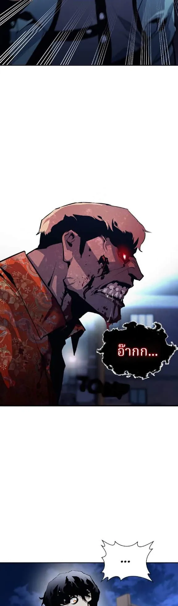 Ranker ตอนที่ 2 หน้า 40